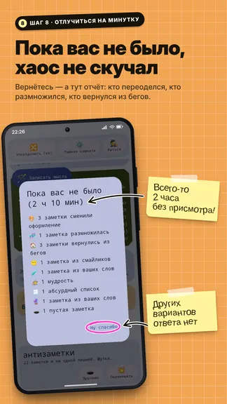 Скриншот 8/10