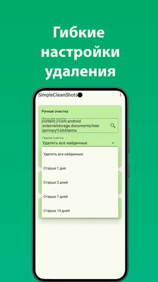 Скриншот 3/3