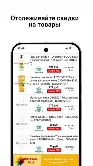 Скриншот 4/5