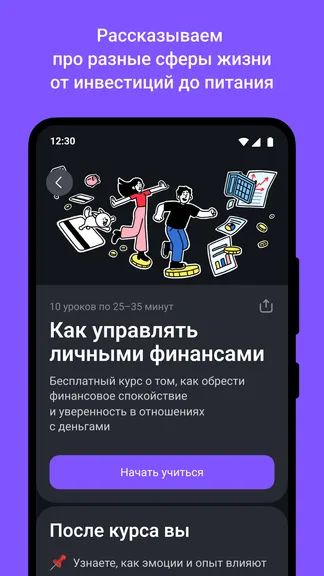 Скриншот 3/5