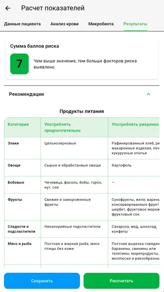 Скриншот 3/3