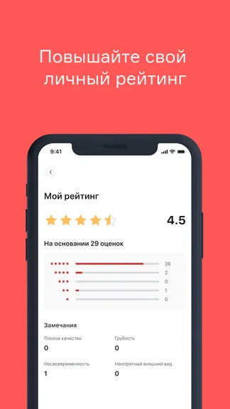 Скриншот 4/5