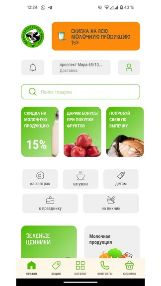 Скриншот 1/4