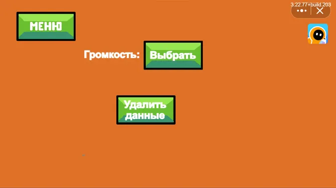 Скриншот 2/5