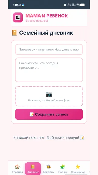 Скриншот 7/8