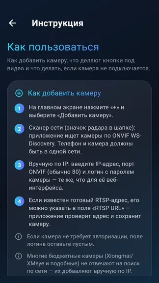 Скриншот 6/6