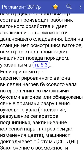 Скриншот 3/3