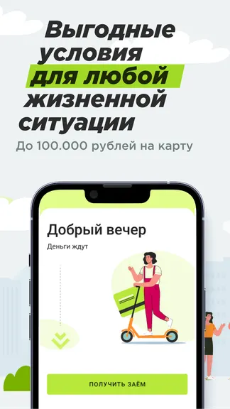 Скриншот 5/5