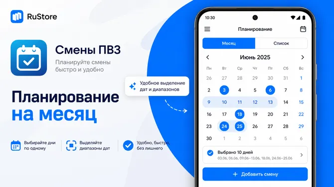 Скриншот 3/6