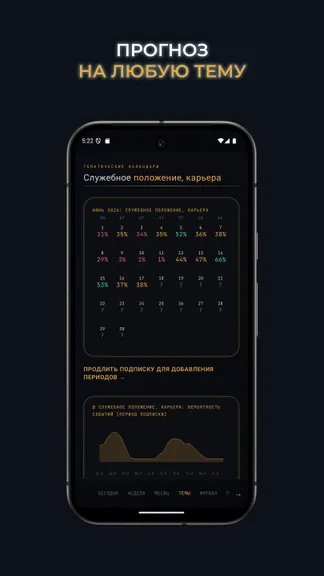 Скриншот 6/10