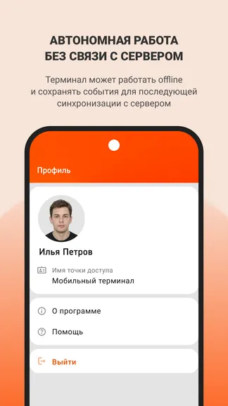 Скриншот 6/7