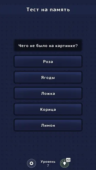 Скриншот 7/7
