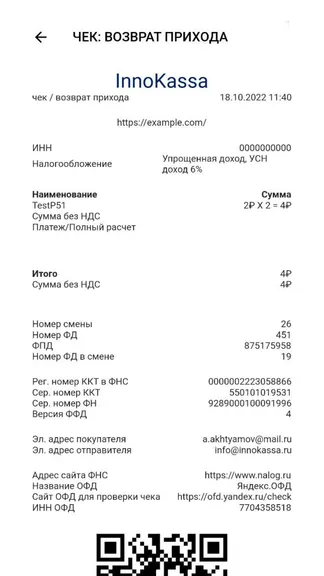 Скриншот 5/5