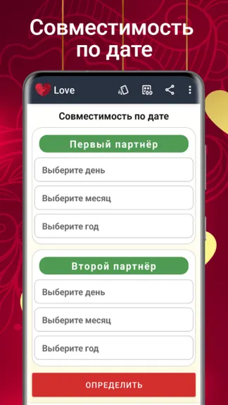 Скриншот 6/10