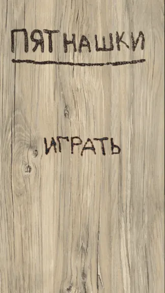 Скриншот 1/3