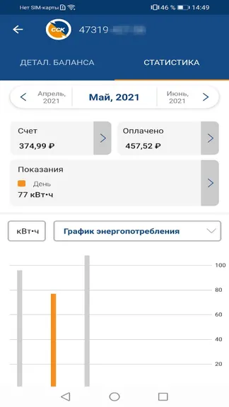 Скриншот 2/6