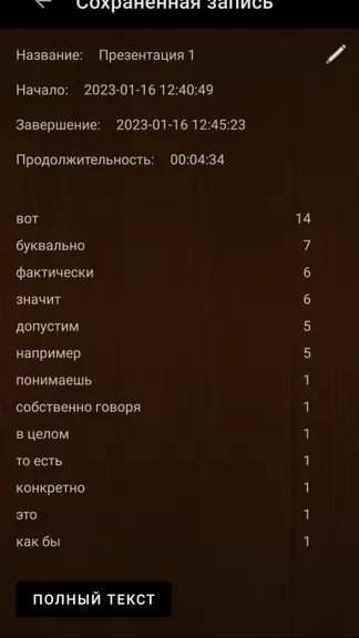 Скриншот 4/5