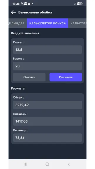 Скриншот 5/6