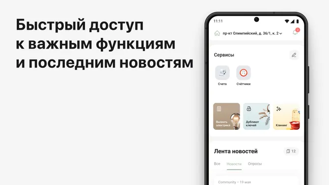 Скриншот 2/5