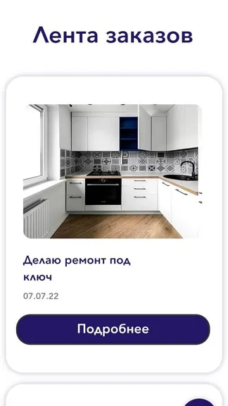 Скриншот 6/6