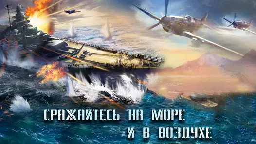 Thunder Fleet - скрин 1