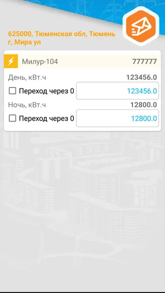 Скриншот 6/6