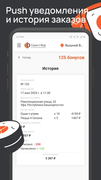 Скриншот 4/5