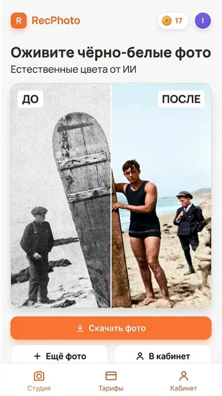 Скриншот 3/8