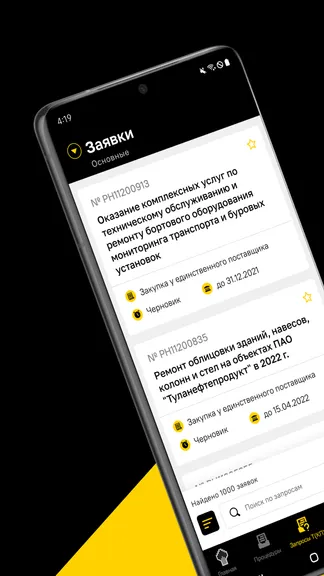 Скриншот 3/6