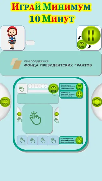 Скриншот 1/10