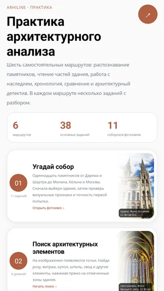 Скриншот 4/7