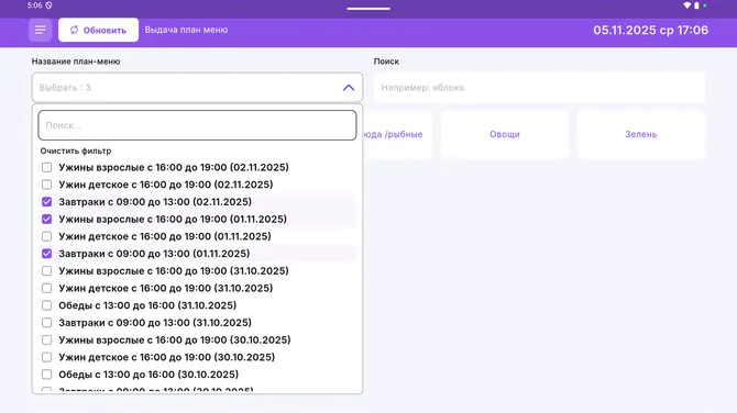 Скриншот 3/3