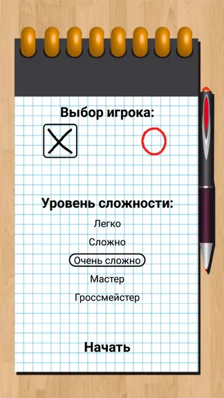 Скриншот 4/4