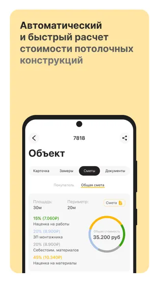 Скриншот 2/6