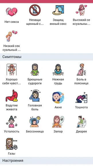 Скриншот 5/8
