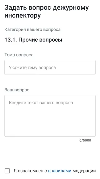 Скриншот 6/6