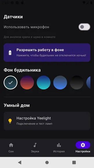 Скриншот 4/6