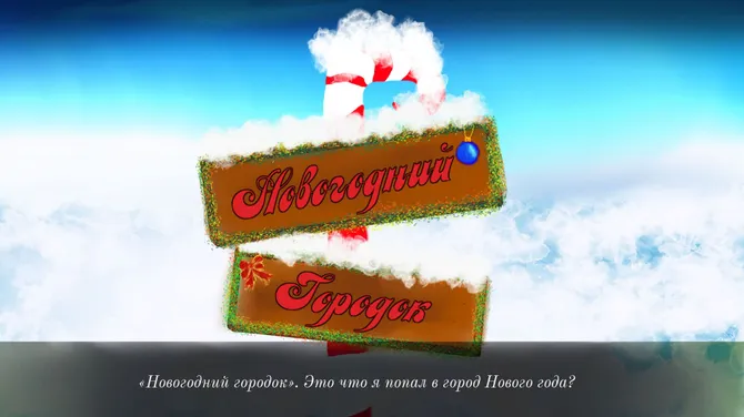 Скриншот 1/4