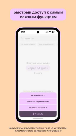 Скриншот 2/4