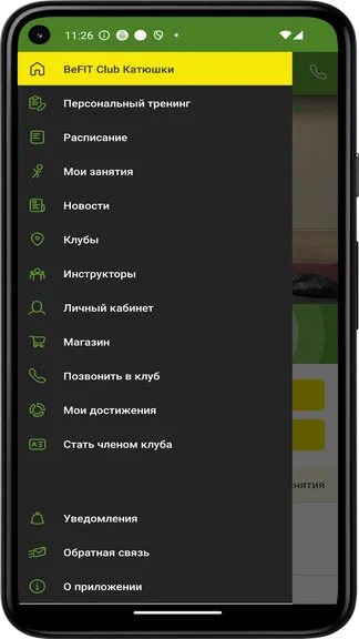 Скриншот 3/3