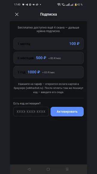 Скриншот 5/5