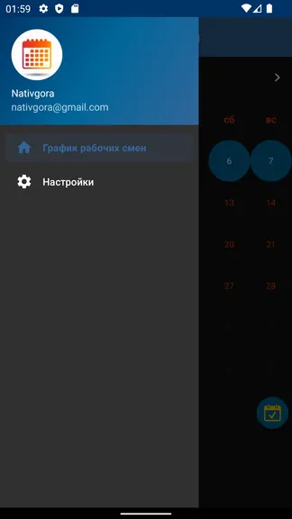 Скриншот 7/7