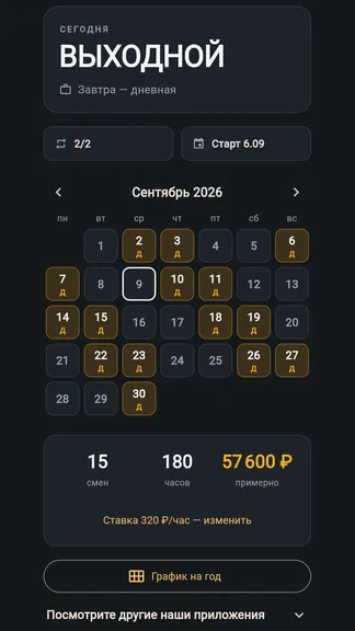 Скриншот 1/3