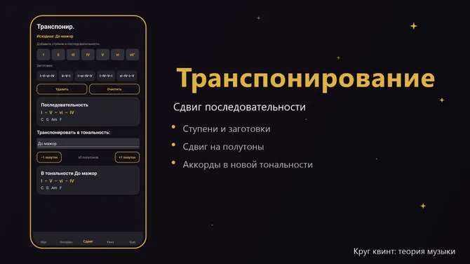 Скриншот 4/6