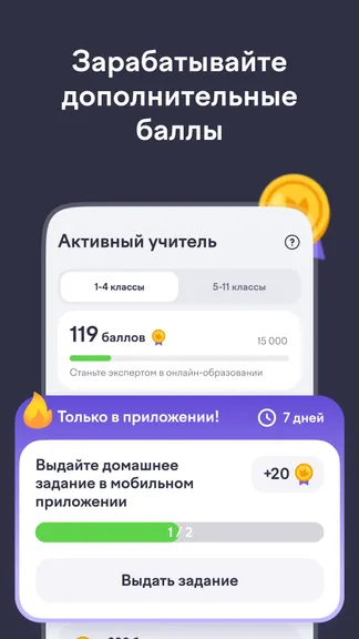 Скриншот 3/7