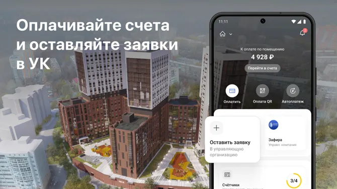 Скриншот 1/5