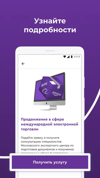 Скриншот 3/7