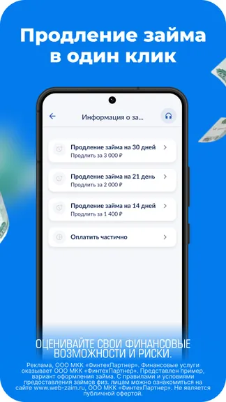 Скриншот 5/7
