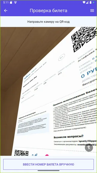 Скриншот 5/6
