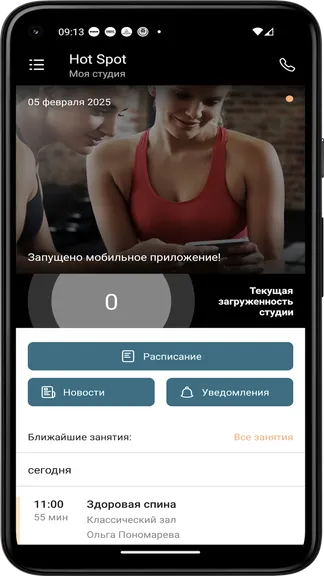 Скриншот 4/5